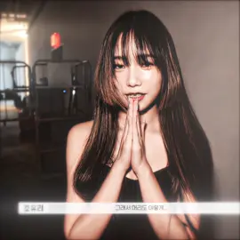 In for it || #fyp #foryou #joyuri #yuri #kpop 