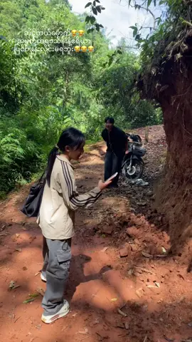 #ဆက်သွယ်မှုဧရိယာပြင်ပ📲📲📲 #အဖွဲလိုက်သွာမှအဆင်ပြေတာ😂😂#လမ်းသိချင့်ရင့်ပြောမယ်😁 #ရေတံခွန်တောင် #ပင်းတောက်ရေတံခွန် 
