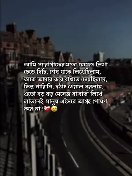 মানুষ এই সবে আগ্রহ পোষণ করে নাঃ)❤️‍🩹😅 #foryou #fyp #lyrics #bdtiktokofficial #alahe_rakib @TikTok @TikTok Bangladesh @tiktok creators 