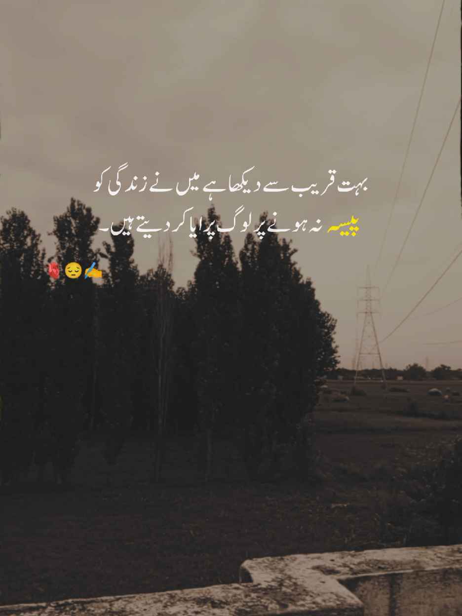 money power #lines #viral #morefollowers💖 #satuts #goviral 