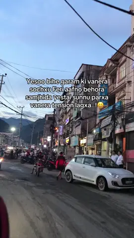 Ajhai aat aako xoinw..!#foryoupage #repost #creatorsearchinsights #fypシ゚ 