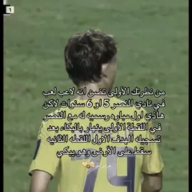 العاشق جواو فيلكس🥹💛🔥#تيم_لويسـ💛🤩 #motlk_66 #تيم_كاينر🥷 #نصراوي_عظيم😮‍💨💛 #CapCut 