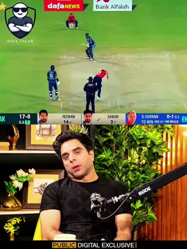 toufeeq umar talking about Babar Azam so nice he explain king for q reason fit babar is 2 100 against England and new Zealand #illu #virul #fyp #foryoupage #cricket 