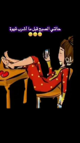 #صباح_الخير #الشعب_الصيني_ماله_حل😂😂 