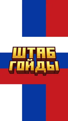Какой моб следующий! #Minecraft #майнкрафт #ресурсрак #minecraftmemes 