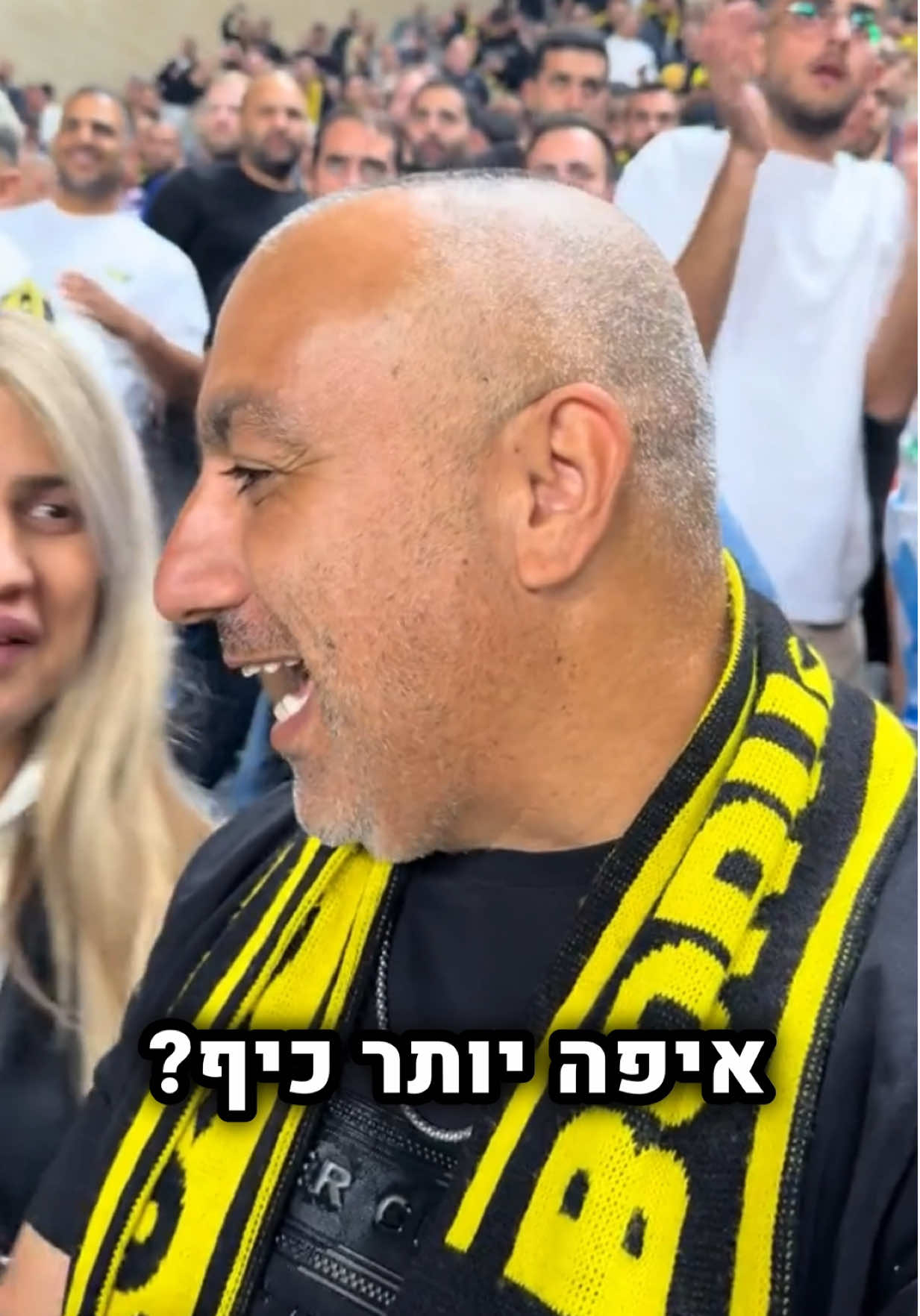 שלחתי אותה למקווה לא עזר, אולי בלומפילד יעזור. מי יכול להסביר לה בצורה מכובדת למה בית״ר זה הבית 💛🖤 #משפחתאליהו 