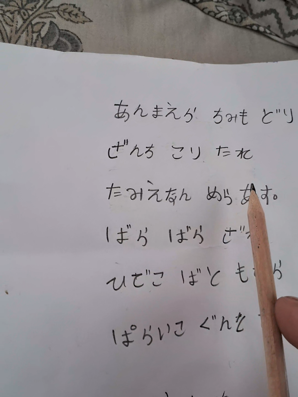 nepalisong #japaneselanguagelearning #trending #viral 