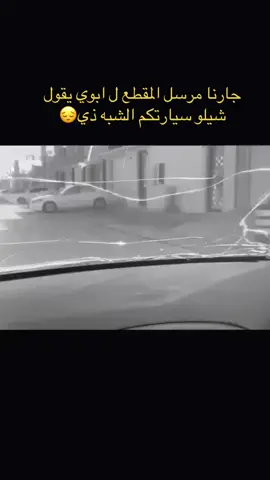 #الرياض #اكورد12 #غرنوق #١6📮 #🙂 