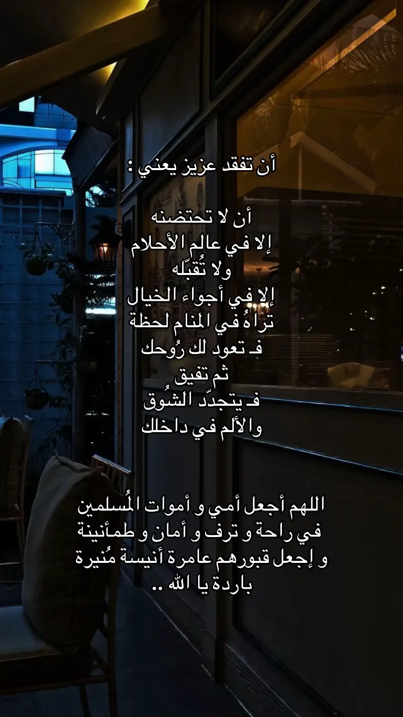 #صدقه_جارية_لأمي #وضحى 