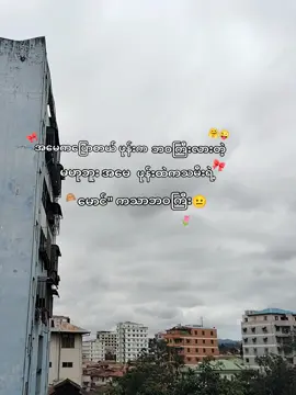 #😁😁😁#မောင်ထိပ်ထားစံထဲကတစ်ယောက်🤣 😁😁😁😁😂