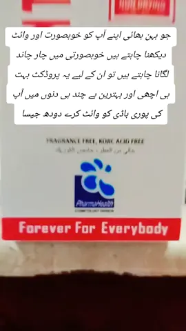 Eventon C face wash used for lightning & whitening #medicineinformation #foryou #medicinsupport806 #foryoupage #foryou 