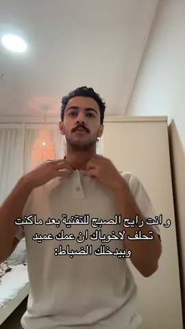 طيب ياعم وش صار 🤣🤣😢 #الهشتاقات_للشيوخ #الدراسة 