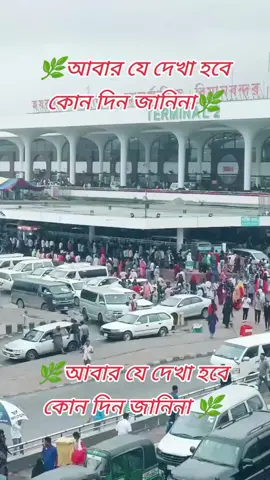 সৌদি আরব প্রবাসী 🇸🇦😭😭😭💔💔