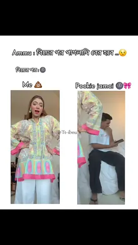 Mashalla ki sundor cuple ta 😽🫶🏻✨️
