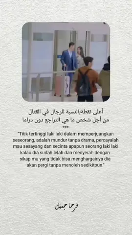 secinta apapun seorang laki laki kalau dia sudah lelah dengan sikap mu dia akan pergi tanpa menoleh sedikitpun #creatorsearchinsights #quotesarabic #syaircinta #bismillahfypシ #fypシ 