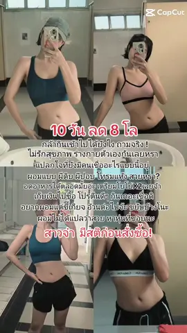 รีบผอม = รีบตุยยย เก็ทนะสาว มีสติ!! #เตือนภัย 