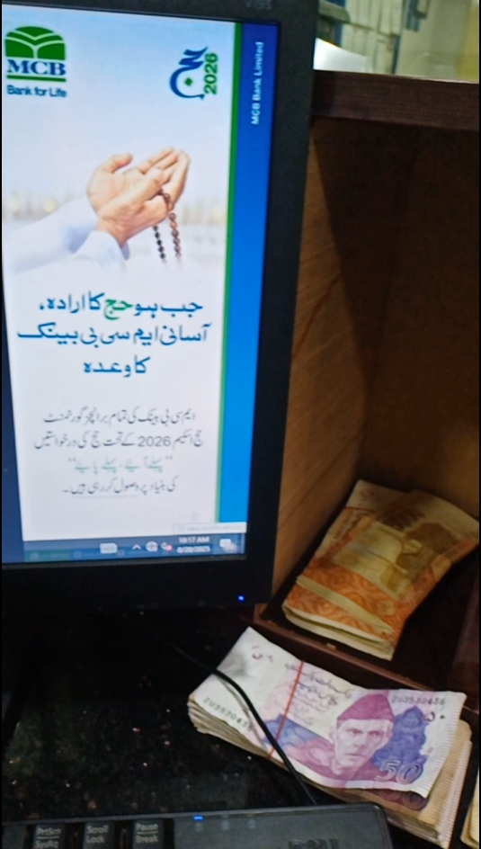 آپ کا اپنا بینک ایم سی بی بینک 