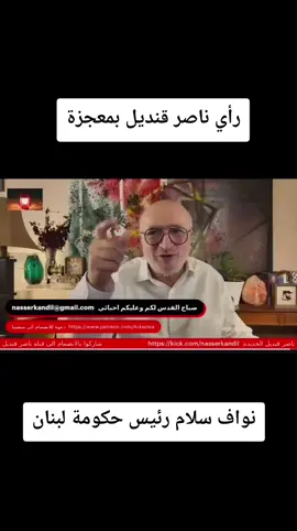 #لبنان #الشرق_الاوسط 