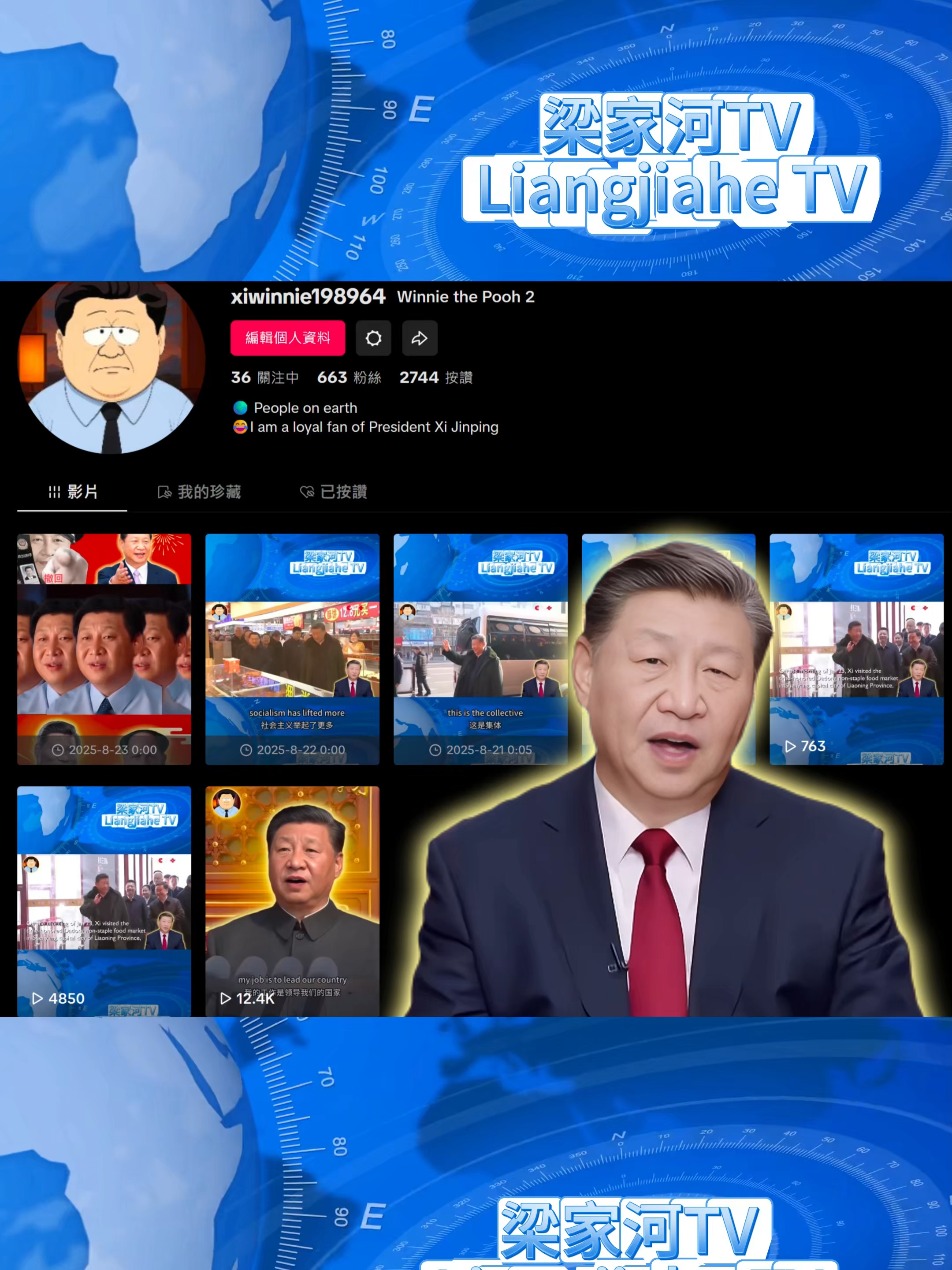 😂👉@xiwinnie198964👈😂President Xi Jinping personally directed and deployed😂 #xijingping #xijinping #China #fyp #USA #AI