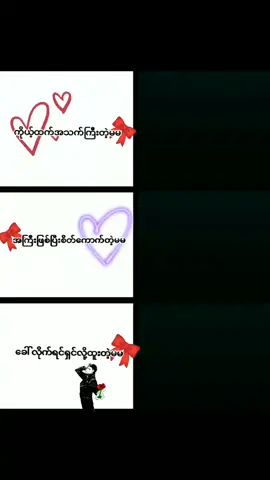 အဟိအဟိ🫶🏻💞