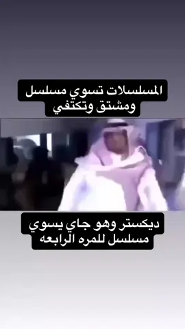 صامل القوت 😂 #dexter #ديكستر 