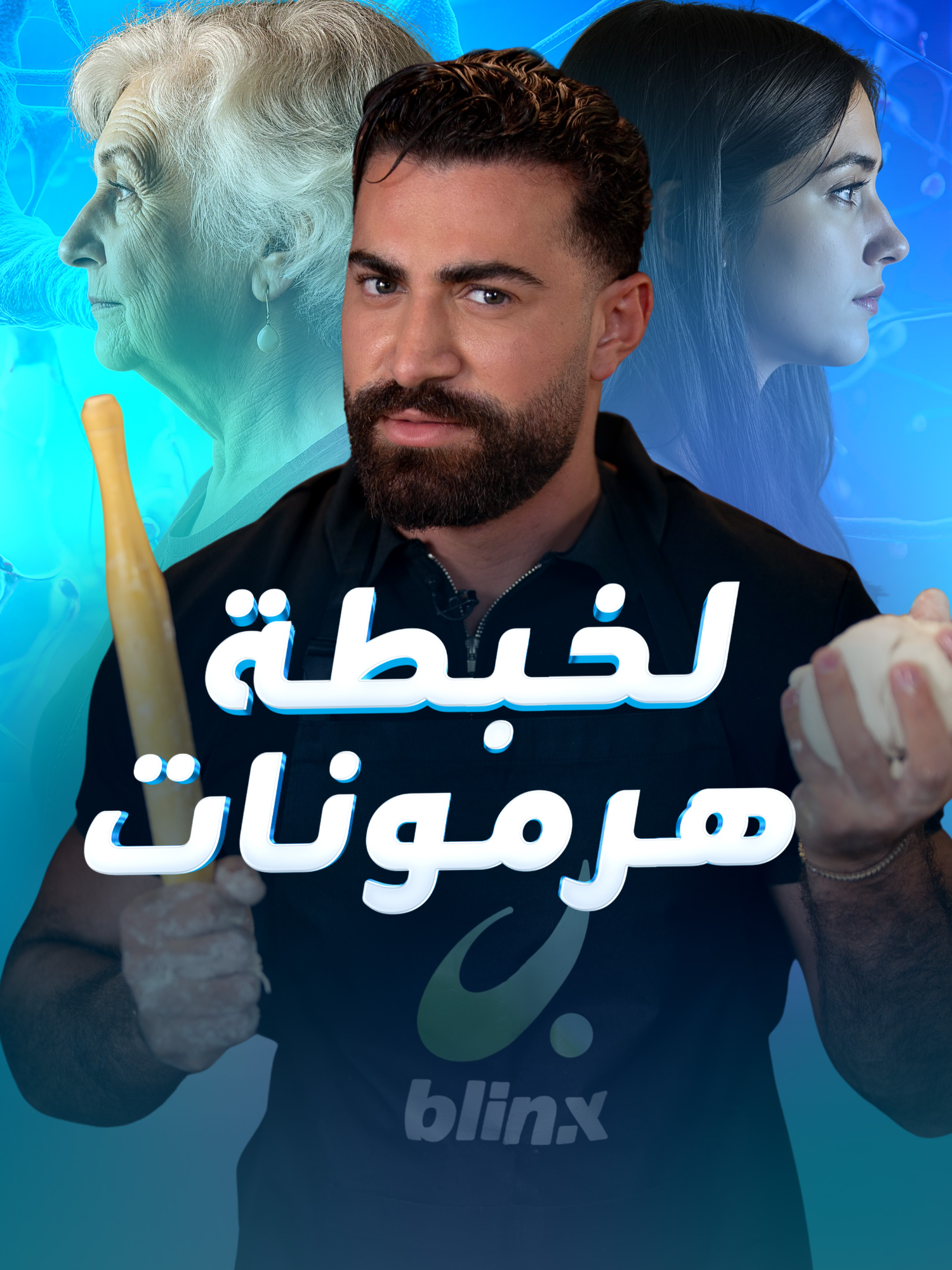 لماذا أصبحنا نعاني من مشاكل تكيس المبايض والخلل الهرموني في حين لم تعان منه جداتنا؟ #تكيس_المبايض #PCOS #هرمونات #صحة #KinanA_blinx