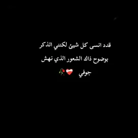 #CapCut #اتذكر بوضوح ذاك شعور الذي نهش جوفي 🖤🥀 #خربشات_شاب_مغترب_عن_المجتمع #حسبي_الله_ونعم_الوكيل_💔💔💔😢😢😢 