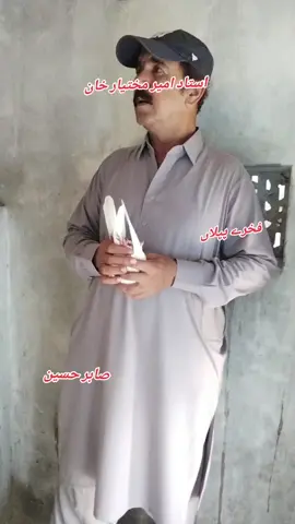 @استاد امیر مختیار خان پپلاں ❤️ #@Mithu Lali #@Hassan Lali #ریپوسٹ۔کریسو۔❤️🖤✨ #سنگت آپ ہیں #🤗🥰🤗🥰😀😀👌👌👍👍🤝🤝 