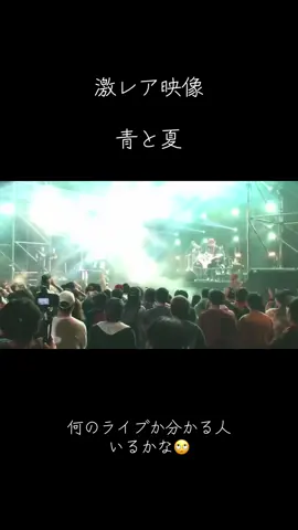 青と夏 #MrsGreenApple#ミセスグリーンアップル