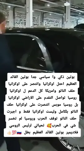 #بوتين_روسيا🇷🇺🔥 