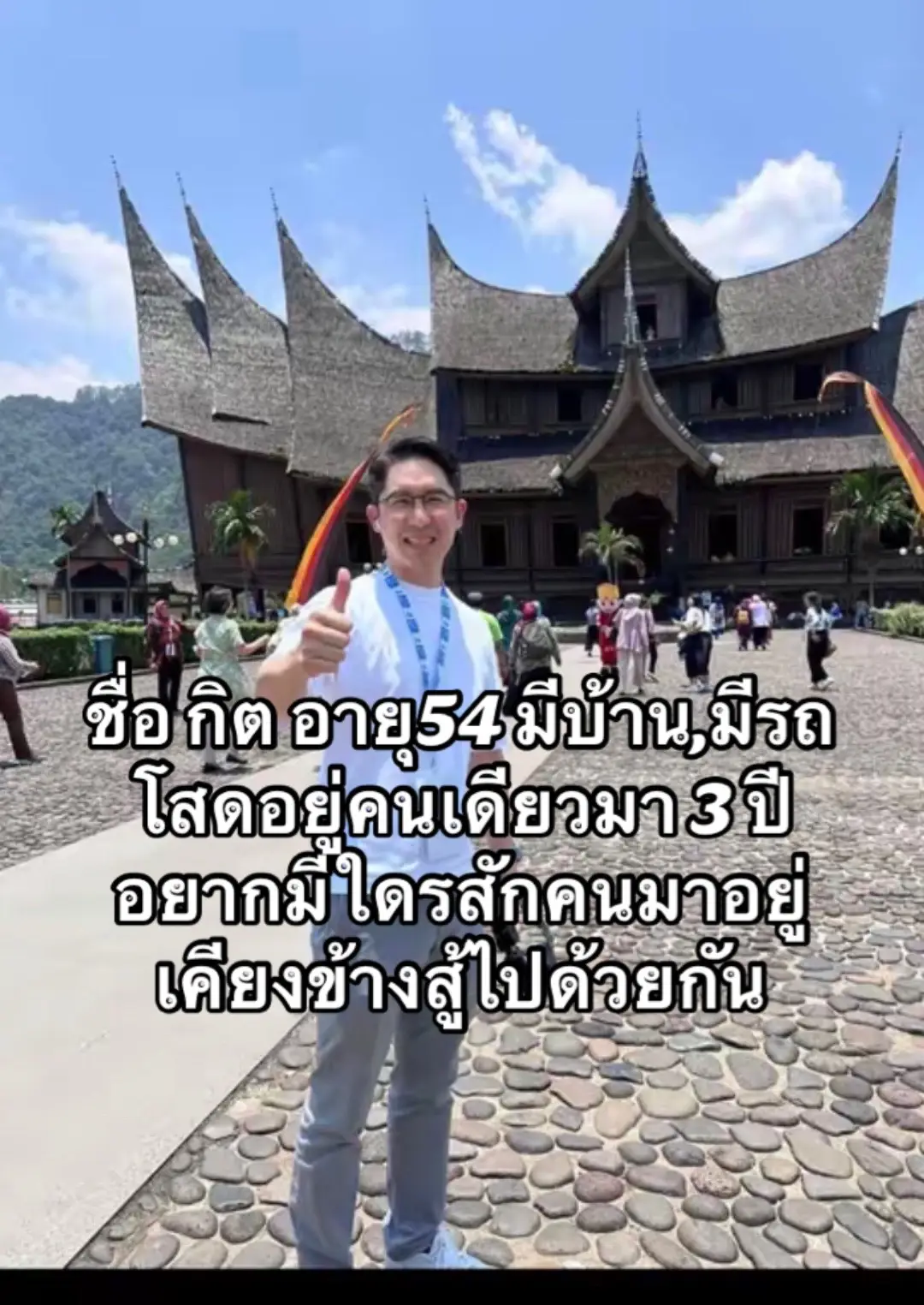 #ทักมาหากันได้นะครับ