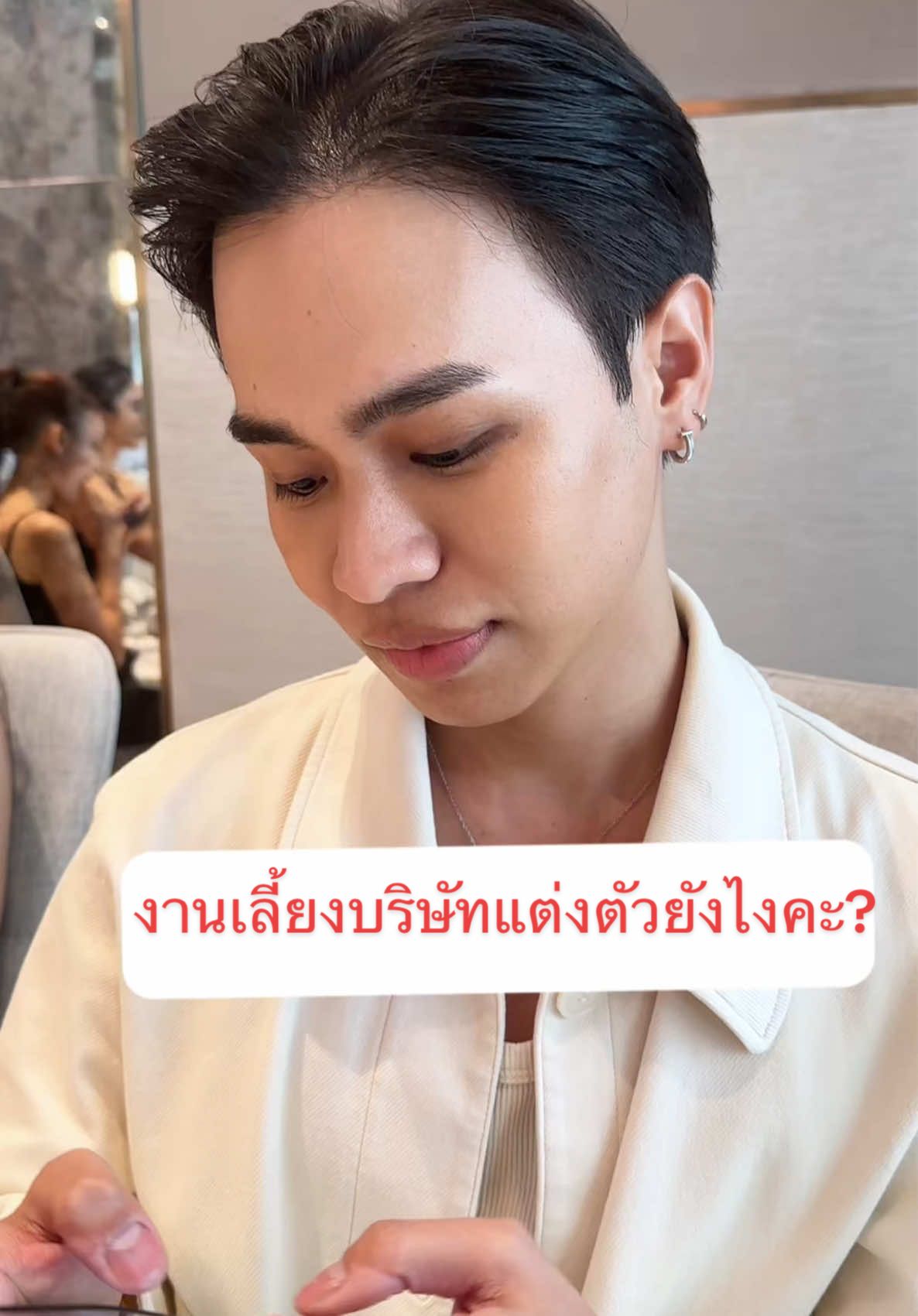 งานเลี้ยบริษัทปีนี้Bobbi brown artist ของเราแต่งตัวกันยังไงบ้างไปชม! @bobbibrownth #BBStrategicmeetingTHFY26 #bobbibrownartistth #bobbibrownthailand