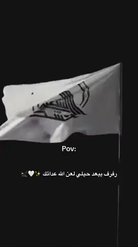 #كربلاء #حشدنا_المقدس #الشعب_الصيني_ماله_حل😂😂 #البياتي_للاعمار_والديكور 