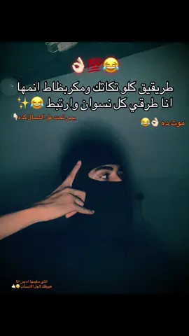 معلش يحبيبتي 😉👌🏻😂#yyyyyyyyyyyyyyyyyy #yfp 