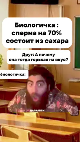 Друг что-то скрывает? #арсенмаркарян #мем #юмор 
