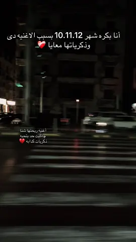 ذكريات كدابه 💔#CapCut #alexandria #capcutvelocity🌹❤️ #هواجيس #هاشتاق 