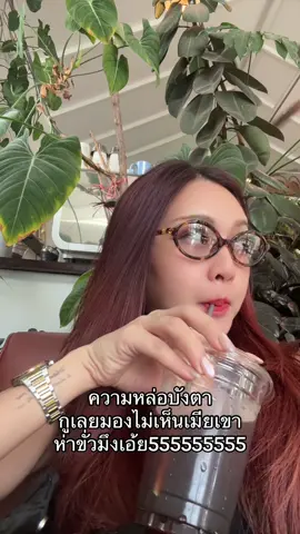 มากับเมียนี่หว่า #pov #คนไทยเป็นคนตลก 
