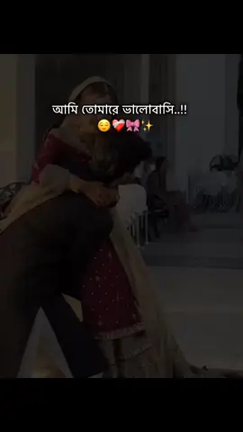 আমি তোমারে ভালোবাসি..!!😌❤️‍🩹🎀✨ #foryoupage #♡ꪑꪮꪮꪀ♡🌷 #fppppppppppppppppppppppp #pppppppppppppppp 