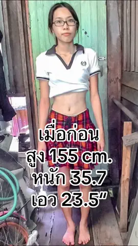 จากคนที่ถูกทักว่าตัวแห้ง เหมือนคนไม่สบายตลอดเวลา ตอนนี้รู้สึกรักตัวเอง ฟินทุกเช้าที่ตื่นมาเห็นหุ่นตัวเอง  ชวนทุกคนมารักและดูแลสุขภาพตัวเองกันนะคะ #หุ่นดีกับโค้ชชมพู่ #ลดไขมัน #ดูแลตัวเอง #นิวทริไลท์ #bodykey 