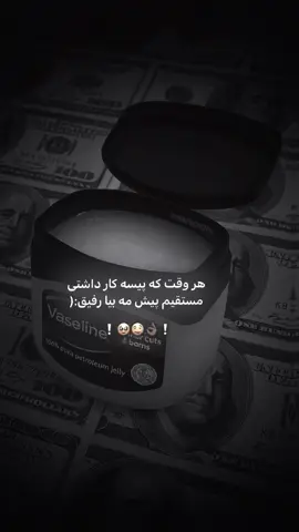 امو رفیق غیرت تگ بکو 😂😂 بی ادبی نکنین 