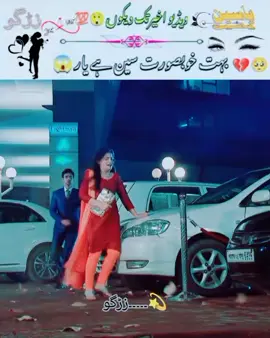 Ma Che #fypシ゚viral🖤tiktok #viralvideo #unfrezzmyaccount #foryoupageofficiall
