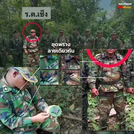 รู้ตัวแล้ว! 