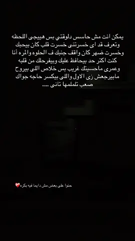حنوا على بعض مش دايما فيه بكره ❤️‍🩹#CapCut #alexandria #capcutvelocity🌹❤️ #هواجيس #هاشتاق 