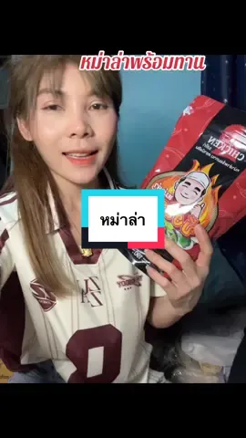 #เทรนด์วันนี้ #เทรนด์วันนี้ #กดได้เลยค่ะที่ตกร้าจ้าาา👇👇👇 #หม่าล่า #บังอิม 