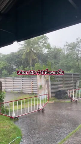 พึ่งสิเคยเจอ