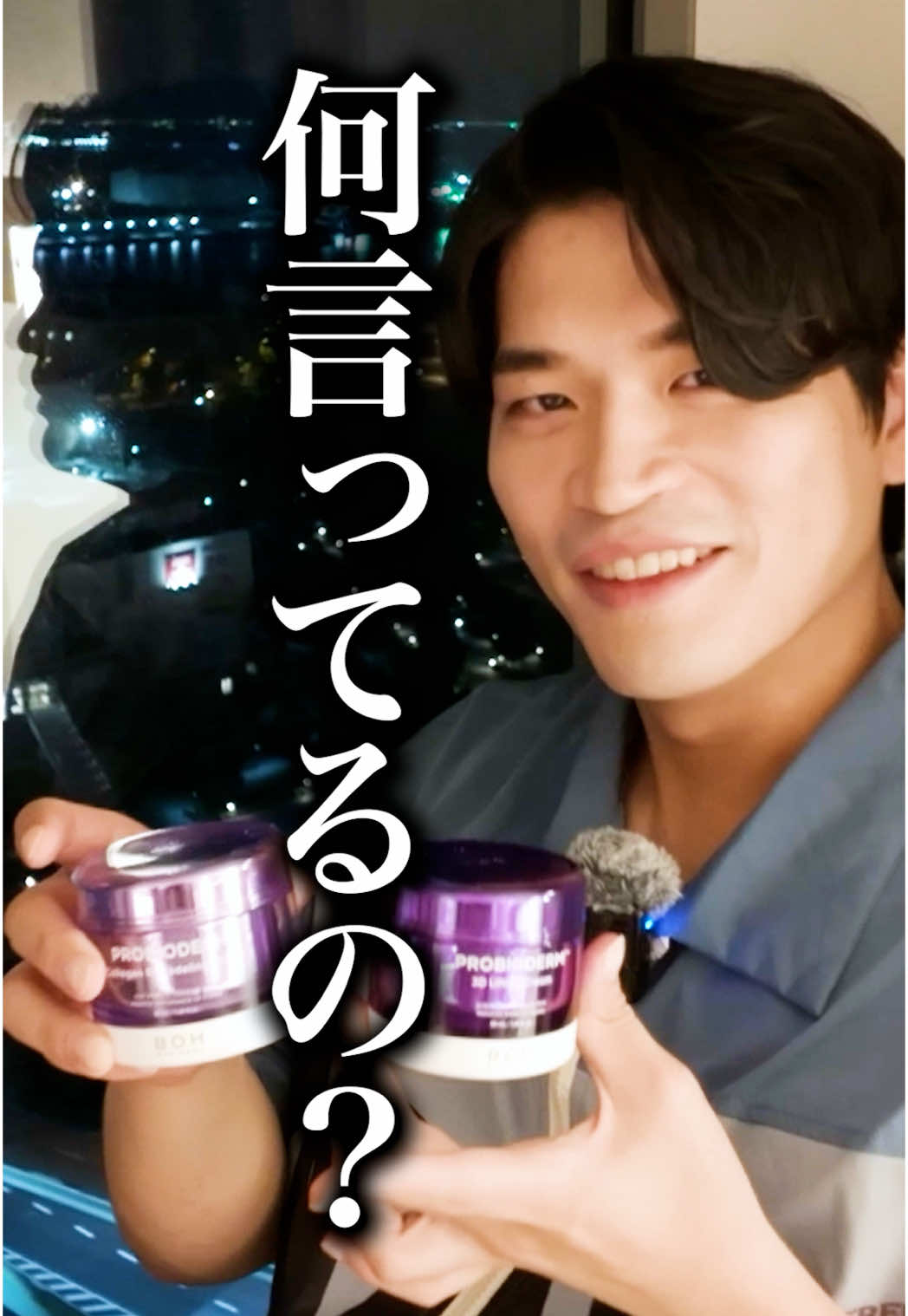 韓国オリーブヤングで大人気バイオヒールボもう使った？ ついに日本上陸🇯🇵✨ 朝は「ちゅるちゅる」、夜は「タンタン」 でハリとうるおいをダブルケア。 8/29から9/11までまでAmazonスマイルセールでお得にゲットできるチャンス！ #PR #朝ちゅる夜タン#さあ肌を聞こう #バイオヒールボ #タンタンクリーム #ちゅるちゅるクリーム #ハリ活乳酸菌