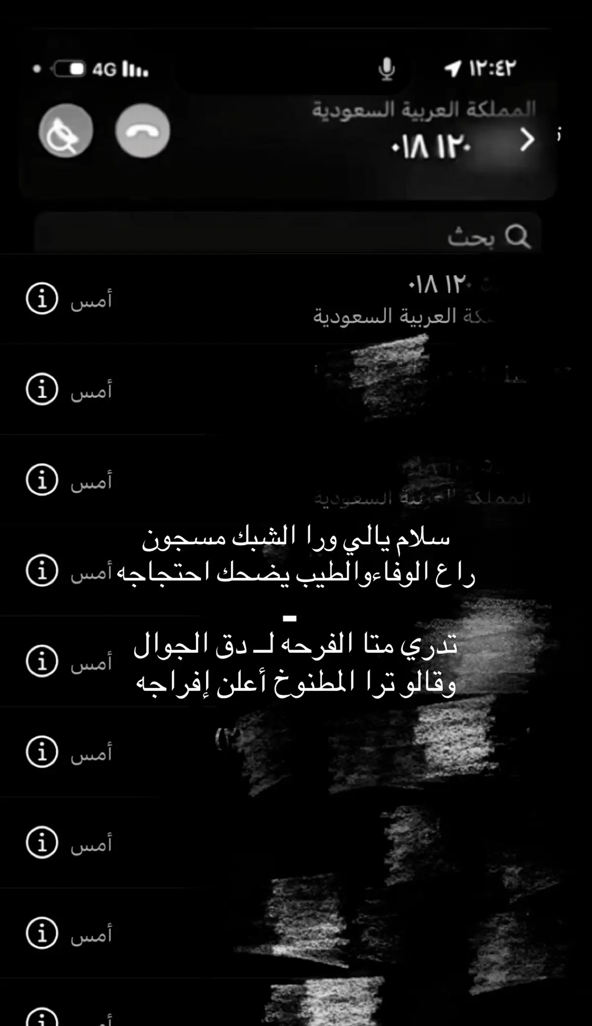 اك#اكسبلورexplore #مس سلام يالي ورا الشبك مسجون