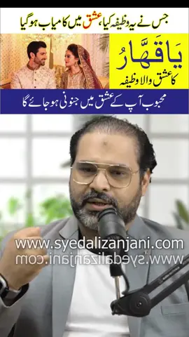 #wazifalovemarriage #wazifashadika #lovewazifa #talaqkawazifa 