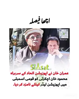 #imrankhanoffical #ptiofficial #saeedchaudhary36 #account #viralvideos 