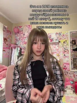 Прости.(#минокьют 